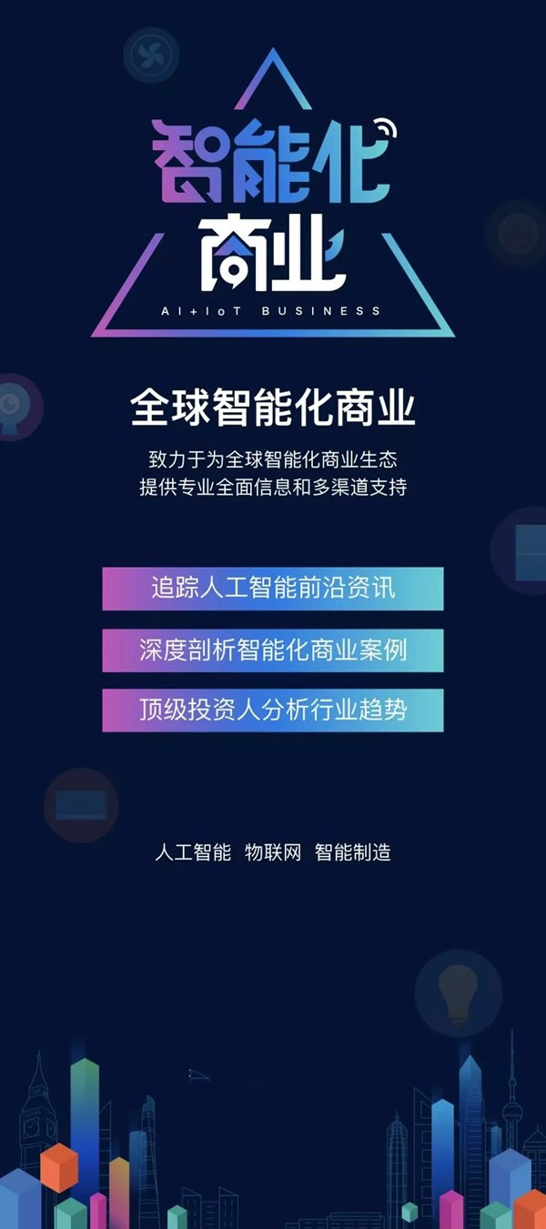涂鴉智能亮相第七屆中國電子家電企業(yè)國際化高峰論壇