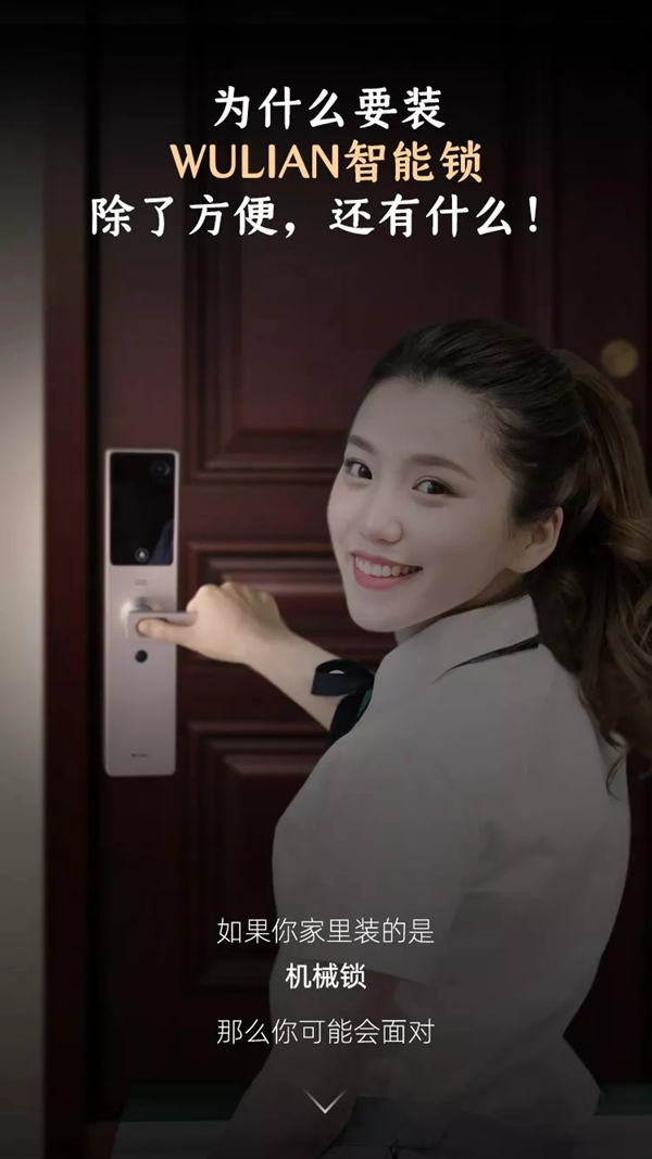 WULIAN南京物聯告訴你 為什么要裝智能鎖