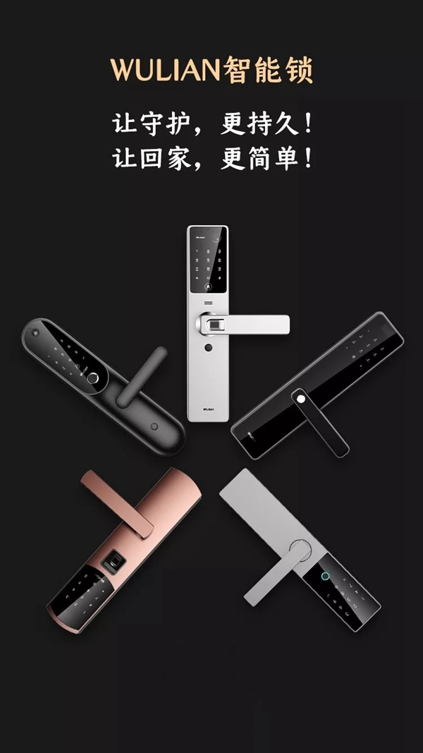 WULIAN南京物聯告訴你 為什么要裝智能鎖
