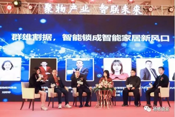 楊格鎖業(yè)楊董事長(zhǎng)出席智能鎖高峰論壇：一生只做一件事 專心做好智能鎖