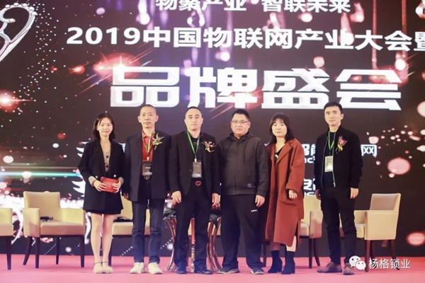 楊格鎖業(yè)楊董事長(zhǎng)出席智能鎖高峰論壇：一生只做一件事 專心做好智能鎖