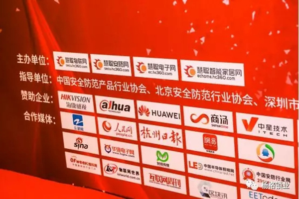 楊格鎖業(yè)楊董事長(zhǎng)出席智能鎖高峰論壇：一生只做一件事 專心做好智能鎖