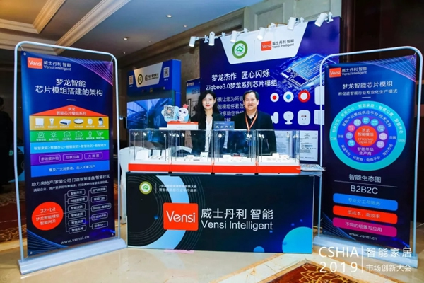 威士丹利智能家居斬獲鼎智獎智能家居年度創新產品稱號