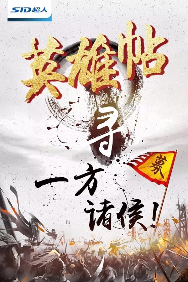 SID超人智能鎖推拉式智能門鎖T1正式上線 開啟家居新體驗(yàn)