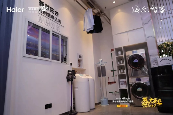 海爾智家青島001號店盛大開業 海爾智能家居力護智家