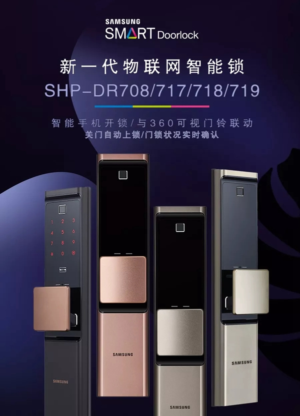 三星智能鎖教你如何擺脫這些房門瑣事