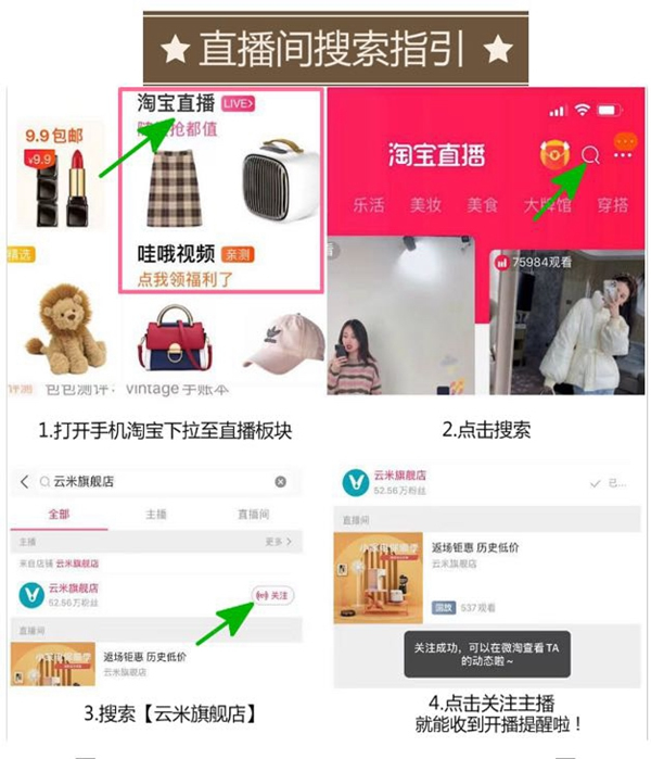 云米全屋互聯網家電雙十二提前開場 超值優惠等你來