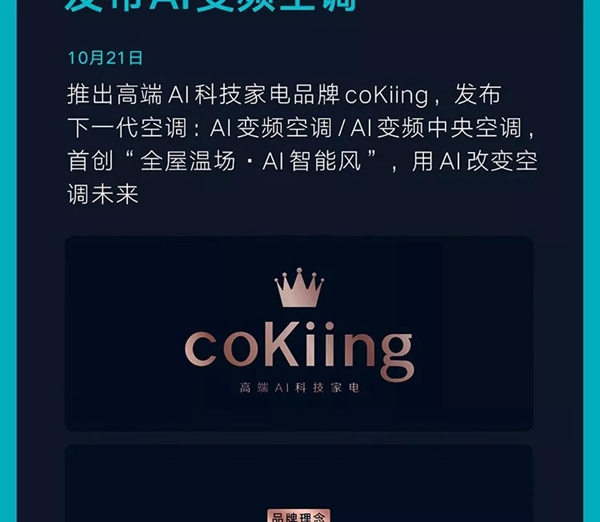 云米全屋互聯網家電2019年Q3財報發布