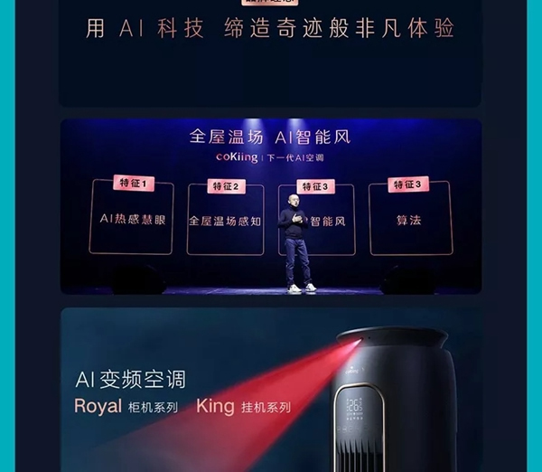 云米全屋互聯網家電2019年Q3財報發布