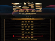 德施曼智能鎖:榮獲2019新經濟之王年度企業榜