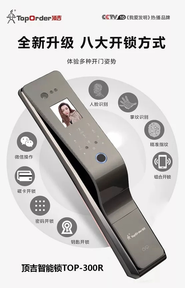 頂吉智能鎖參展中國國際高新技術成果交易會 收獲高度評價