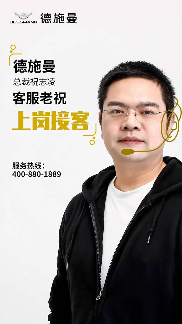 看德施曼雙11如何用服務(wù)贏得全民口碑