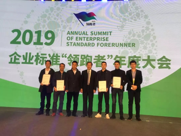 王力成功入選2019企業標準“領跑者” 為智能鎖行業指明方向