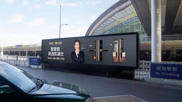 凱迪仕攜手劉濤霸屏全國(guó)機(jī)場(chǎng)廣告持續(xù)發(fā)力