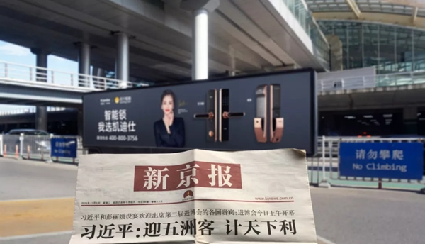 凱迪仕攜手劉濤霸屏全國(guó)機(jī)場(chǎng)廣告持續(xù)發(fā)力