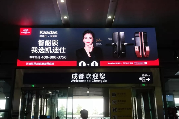 凱迪仕攜手劉濤霸屏全國(guó)機(jī)場(chǎng)廣告持續(xù)發(fā)力