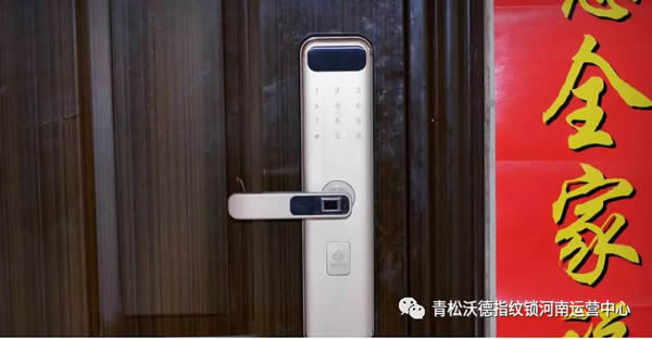 青松沃德指紋鎖 客戶放心的五星產品