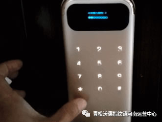 青松沃德指紋鎖 客戶放心的五星產品