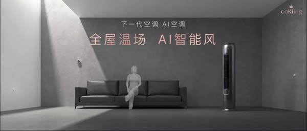 云米全屋互聯網家電：AI、5G 時代的家電智慧升級