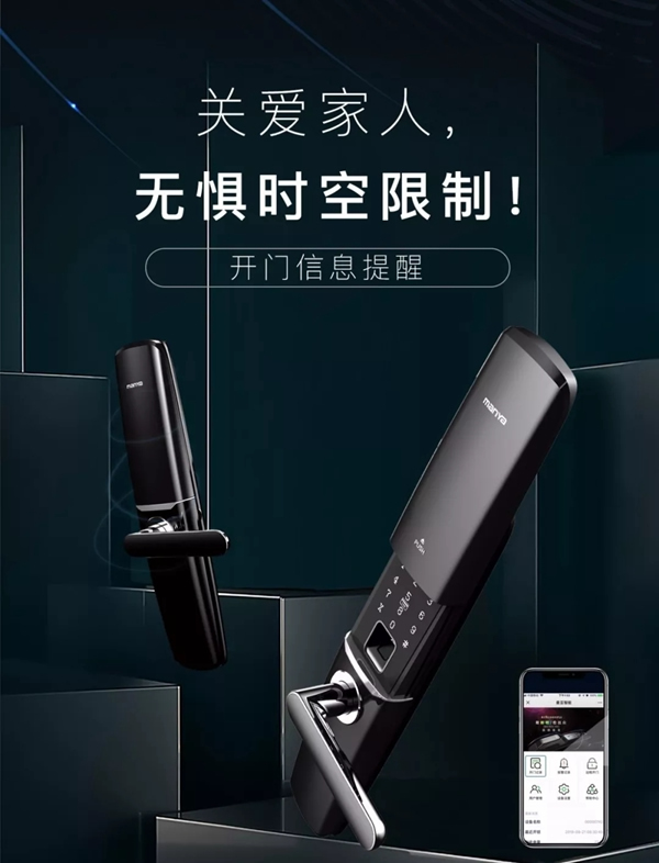 曼亞滑蓋智能鎖S60 專為細(xì)節(jié)控打造的爆款單品