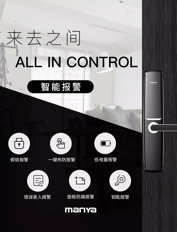 曼亞滑蓋智能鎖S60 專為細(xì)節(jié)控打造的爆款單品