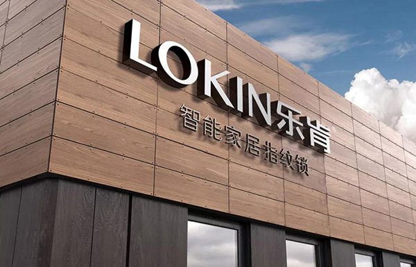 金九銀十 來自美國年輕的創新設計品牌LOKIN樂肯 面向全國招商加盟啦！
