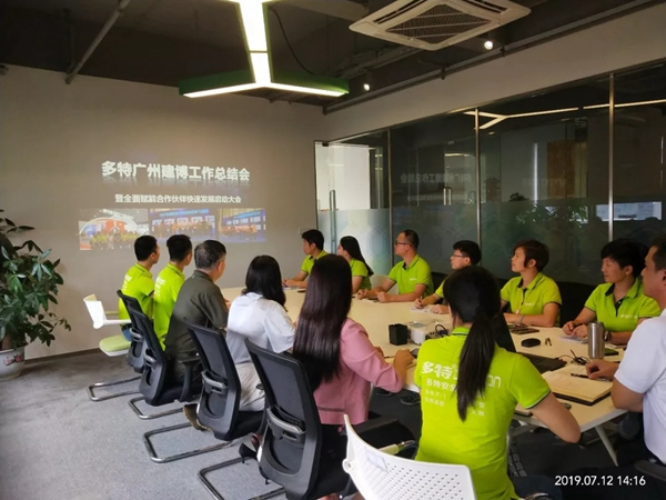 多特指紋鎖武漢蔡荀店正式開業(yè)