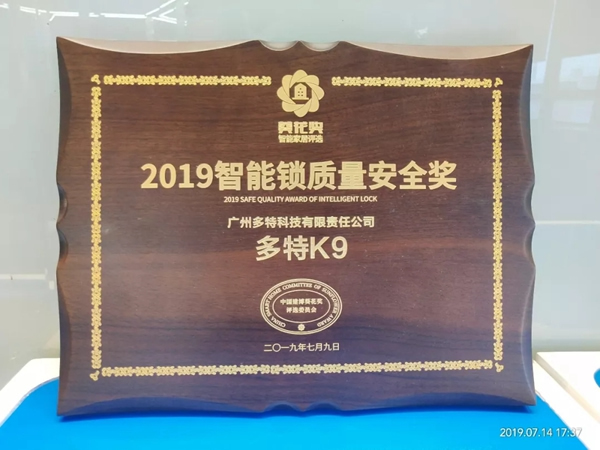 多特指紋鎖武漢蔡荀店正式開業(yè)