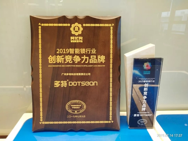 多特指紋鎖武漢蔡荀店正式開業(yè)