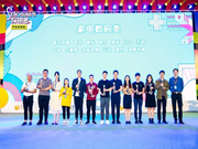 云米全屋互聯網家電：央視新聞攜手國美零售帶貨直播.