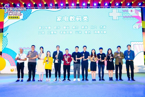 云米全屋互聯網家電榮獲“電商界奧斯卡”2019金麥獎大獎