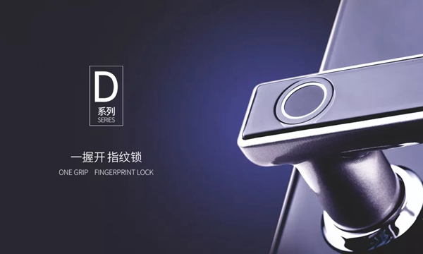 因特智能鎖六穩(wěn)齊頭并進(jìn) 給你更贊的選擇