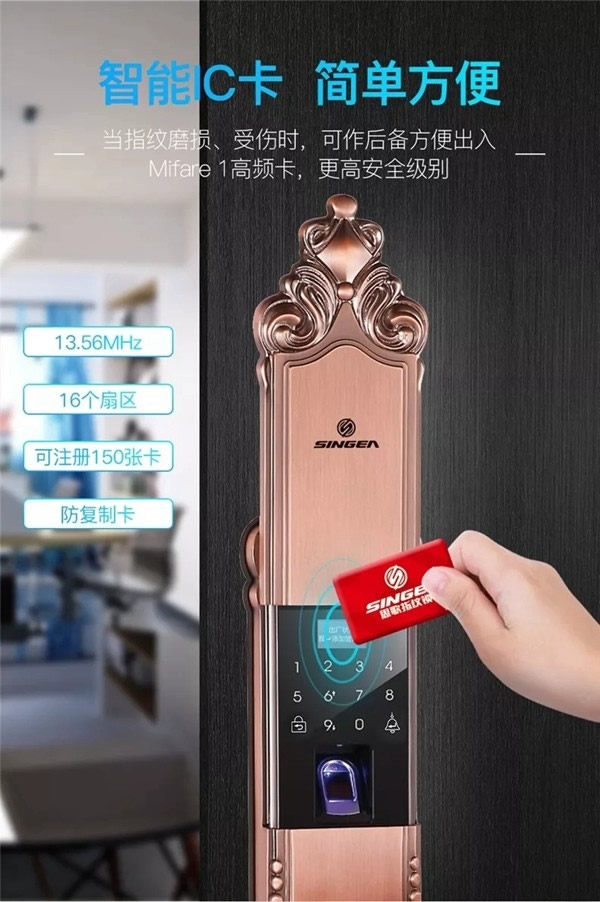 SINGEA 思歌C185智能鎖手自合體 隨心所欲更出眾