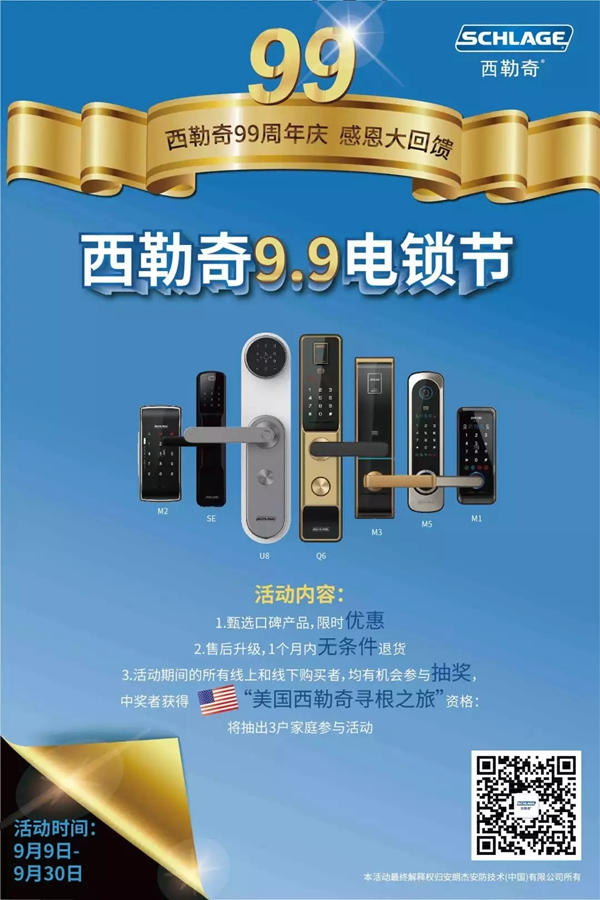 西勒奇智能鎖為您安利99電鎖節(jié)省錢(qián)攻略