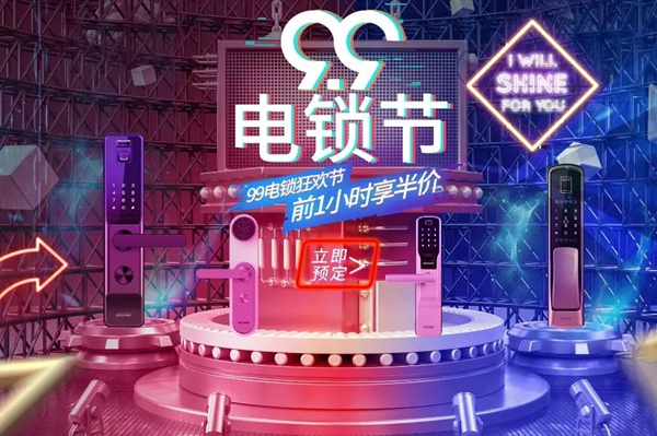 西勒奇智能鎖為您安利99電鎖節(jié)省錢(qián)攻略