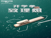 曼亞智能鎖：一鍵布防、智能報警、智能監控