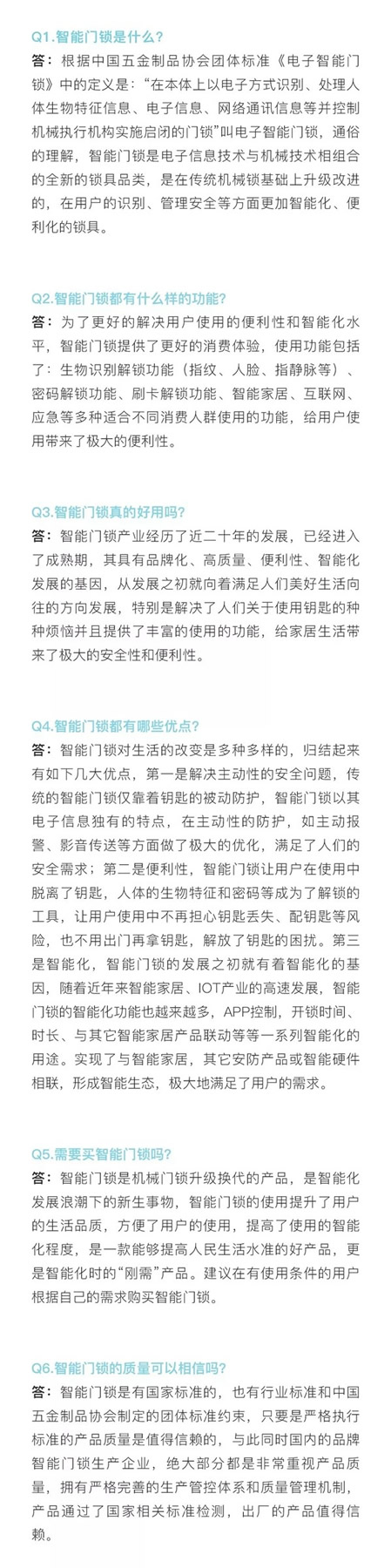 頂吉智能鎖與您一起關注中國智能門鎖消費指南發布
