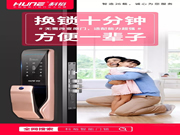 科裕智能鎖:伴著一份好心情,微笑著出發(fā)