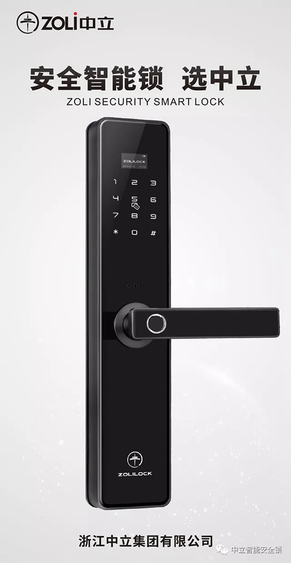 中立智能鎖2019廣州建博會之行圓滿落幕，5重安全防護權威加冕