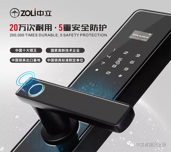 中立智能鎖2019廣州建博會之行圓滿落幕，5重安全防護權威加冕