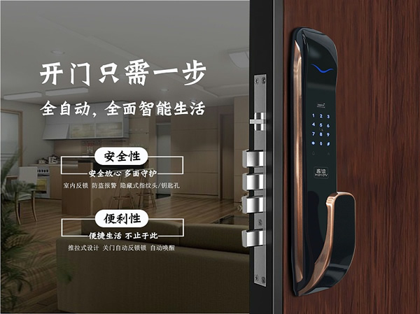 如何打造一款有靈魂的指紋鎖？