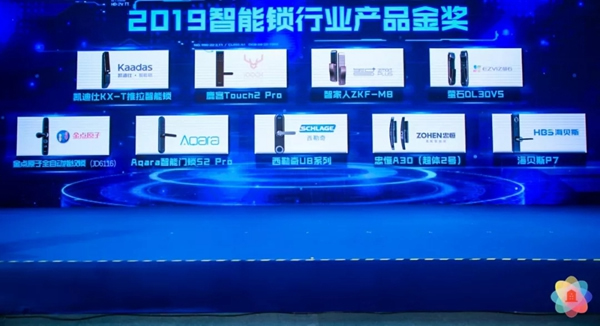 鹿客智能鎖榮獲智能鎖業權威“葵花獎”三項大獎