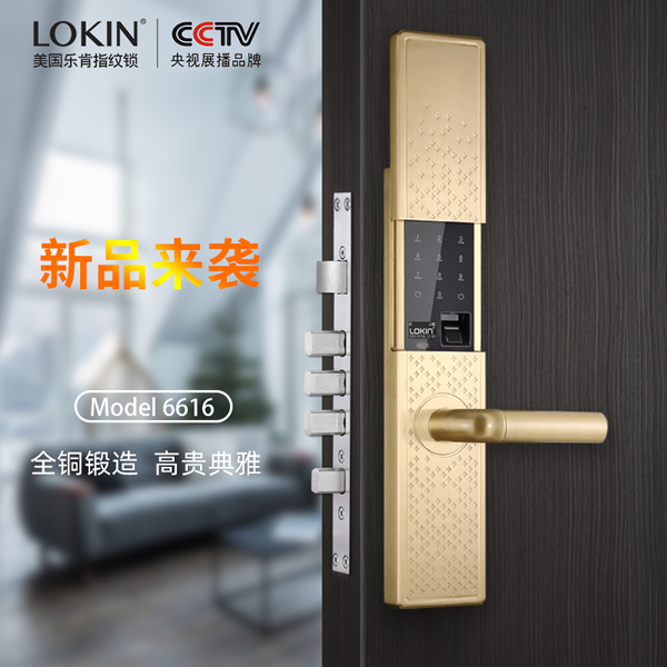 樂肯指紋鎖2019夏季新品來襲，純銅鍛造 實力詮釋至臻至美！