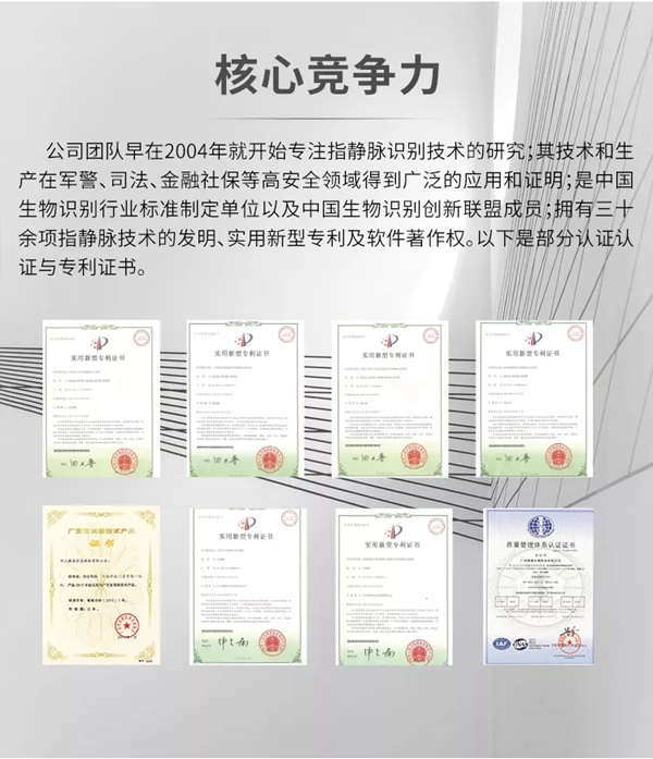 洛克思格智能鎖新品S1Pro指靜脈智能鎖全球首發！