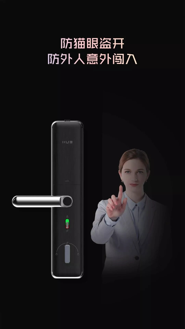 KUB智能鎖重磅新品KX7全球首發！從此家和你更近