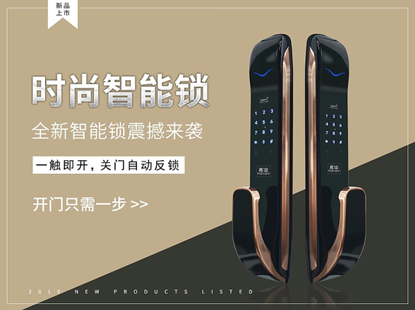 皇迪旗艦新品Q6L超薄IML智能鎖全球發布，引領行業新風尚