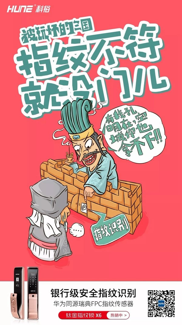 科裕智能指紋鎖告訴你，靠譜的智能鎖擁有這3個特征！