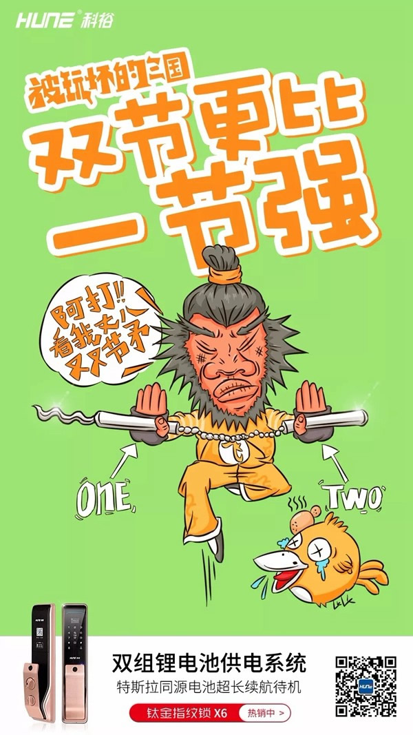 科裕智能指紋鎖告訴你，靠譜的智能鎖擁有這3個特征！