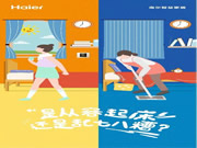 海爾智能門鎖:一觸即開,輕松入戶