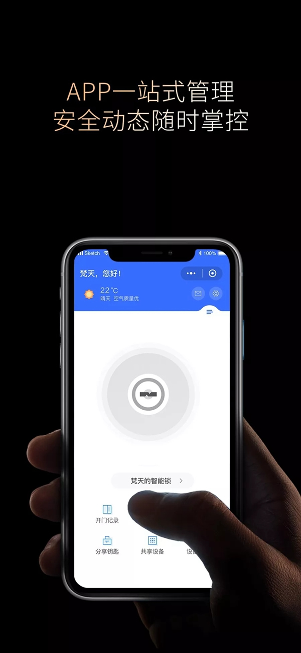 VOC智能鎖新品全球首發！業內首款游離式全自動推拉智能鎖